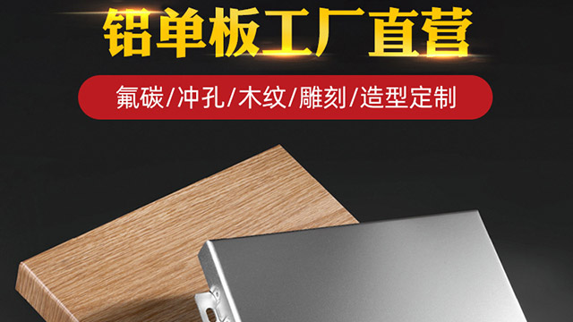 鋁單板幕墻的主要結構特征？